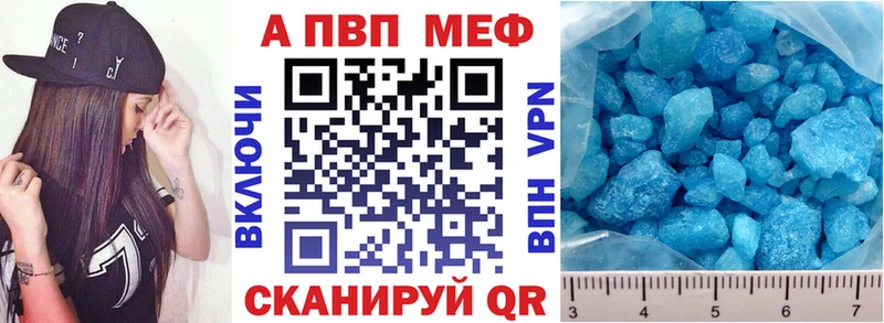 Alpha-PVP кристаллы как найти наркотики Ясногорск