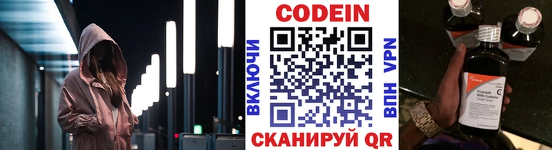 darknet как зайти  Ясногорск  Codein Purple Drank 