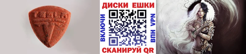 Экстази ешки  Ясногорск 
