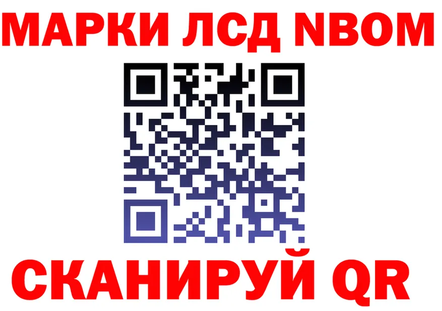Марки N-bome 1,5мг как зайти это МЕГА Ясногорск