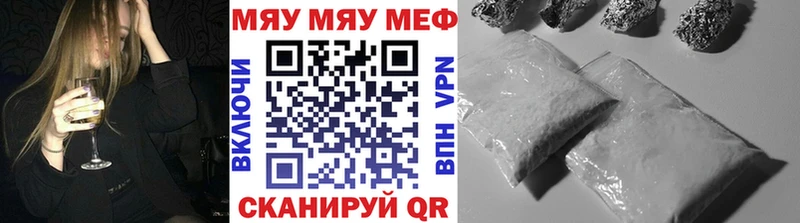 наркотики  Ясногорск  Мефедрон мяу мяу 