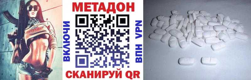 Метадон methadone mega как зайти сайты даркнета телеграм Ясногорск